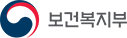 보건복지부